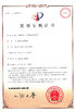 中国 Zhengzhou Feilong Medical Equipment Co., Ltd 認証