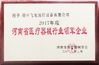 中国 Zhengzhou Feilong Medical Equipment Co., Ltd 認証